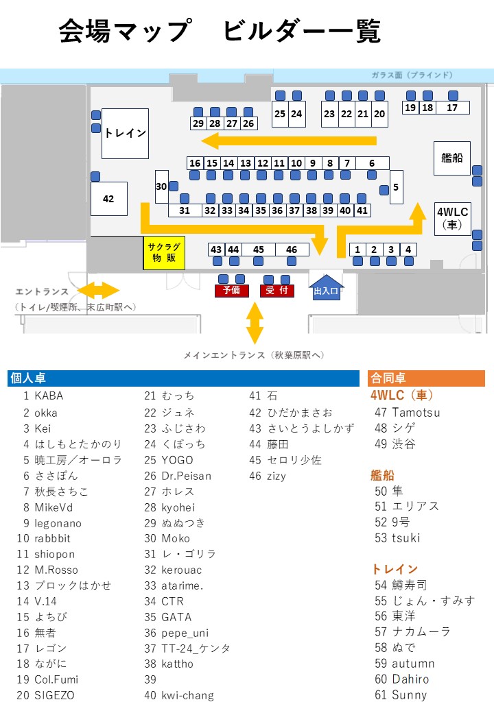 色違い【地方博覧会3種 タイトル付きブロック】凹版 銭単位切手 人気！ AKIBA BRICK CREATIONS 2025」展示参加ビルダー 一覧 - JP-LUG SAKURA
